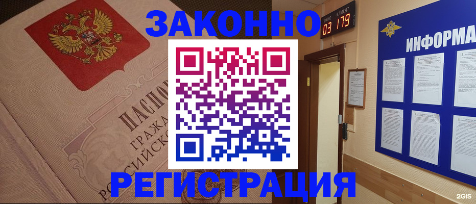 прописка иностранных граждан в Поронайске